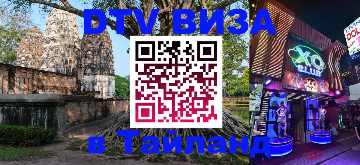 Сколько стоит DTV виза — актуальные цены, оформление даже без документов - 